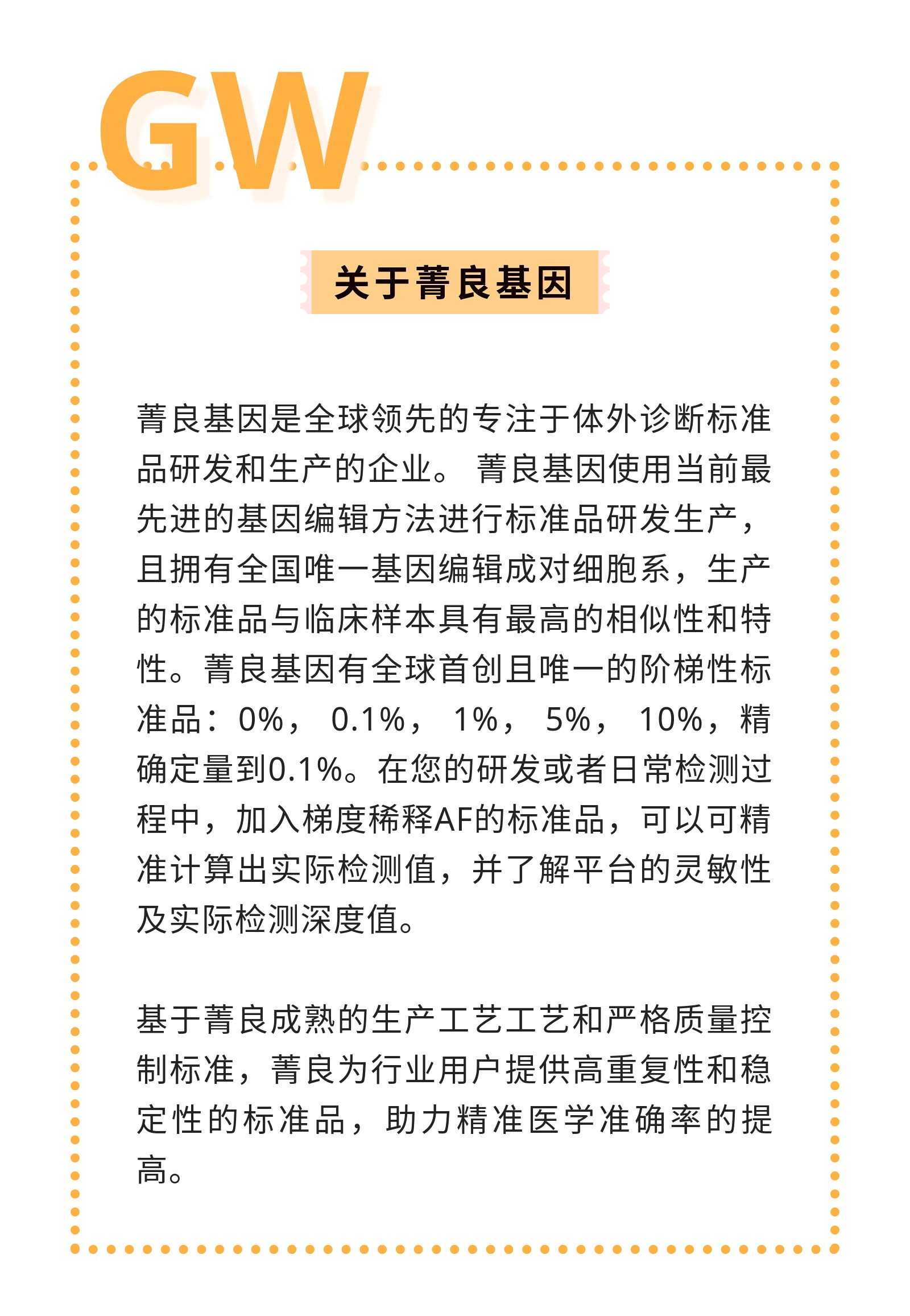 菁良基因genewell官方网站 新闻 室内质控,你真的会做吗?